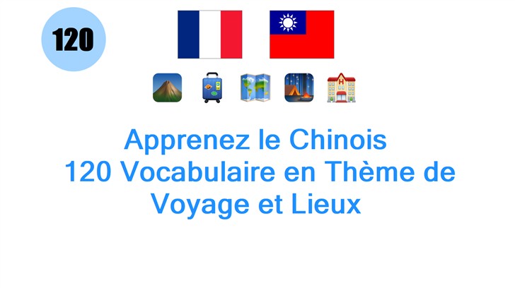 Apprenez le Chinois: 120 Vocabulaire en Thème de Voyage et Lieux